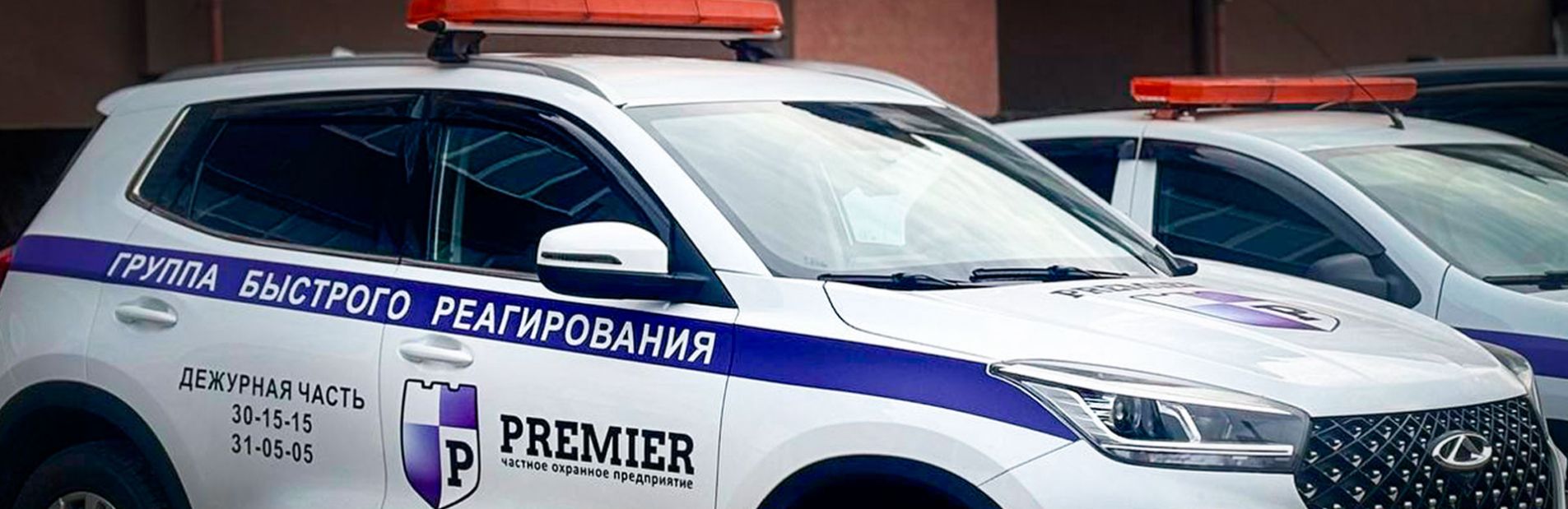 ЧОП «PREMIER»