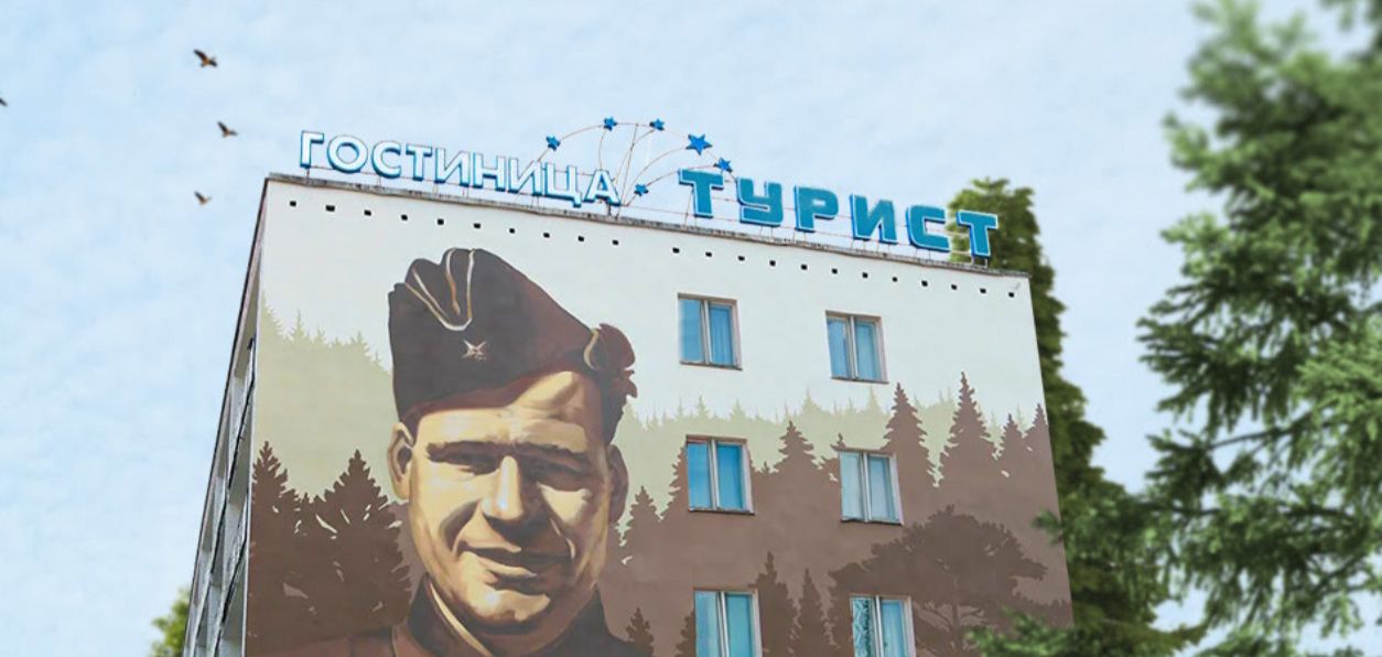 Турист