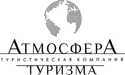Атмосфера Туризма
