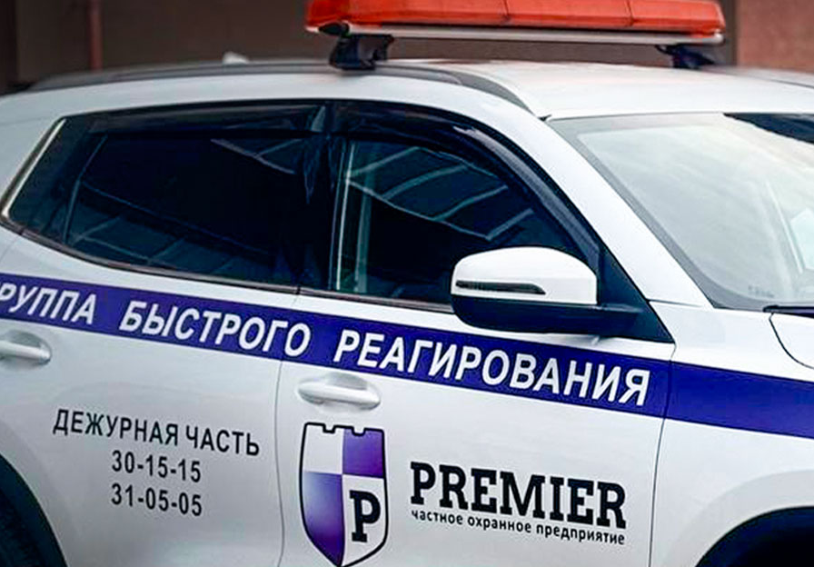 ЧОП «PREMIER»