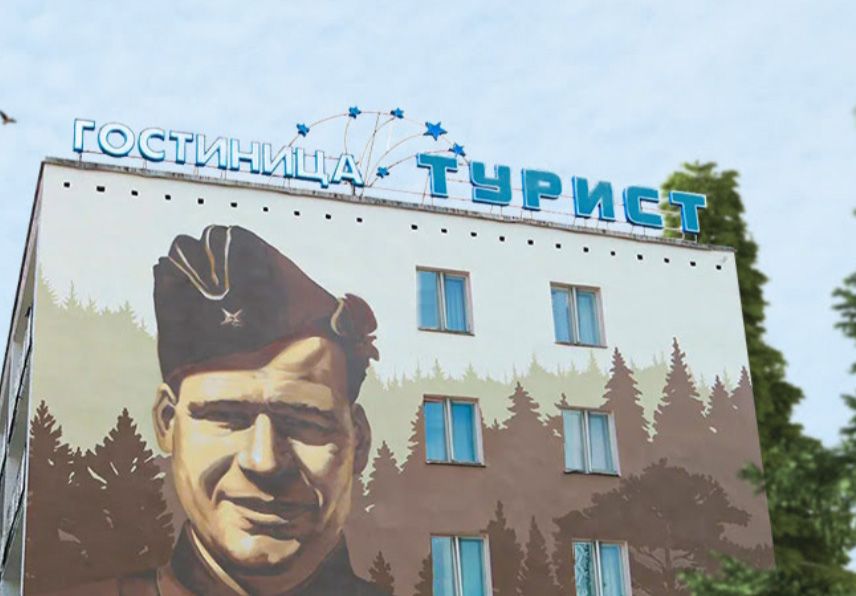 Турист