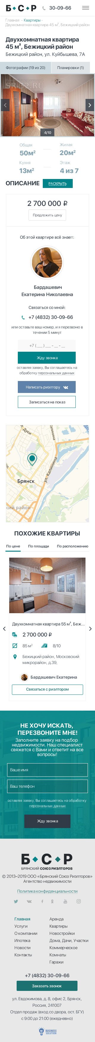 Карточка объекта