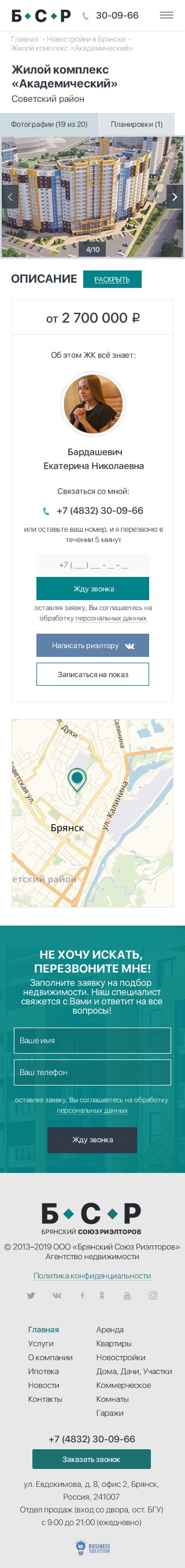 Карточка новостройки