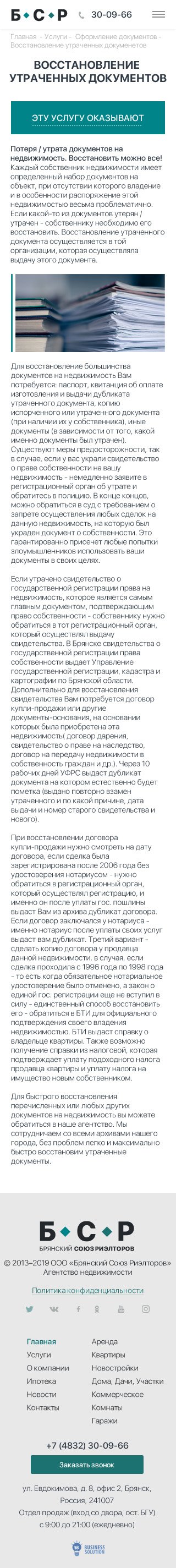 Описание услуги