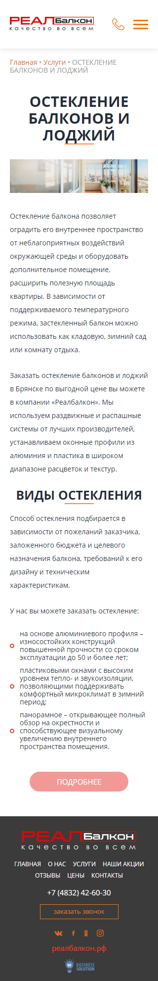 Текстовая страница