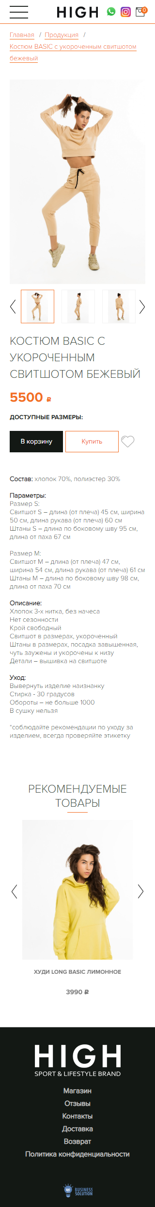 Карточка товара