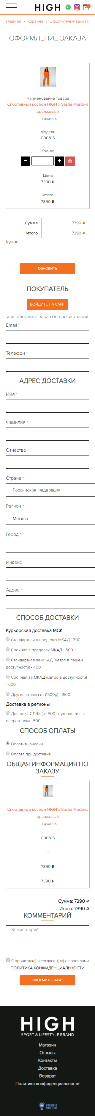 Оформление заказа