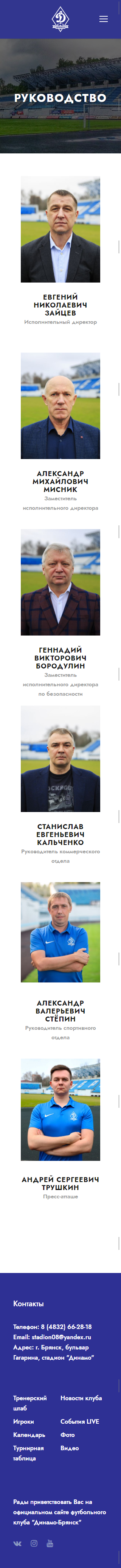 Руководство