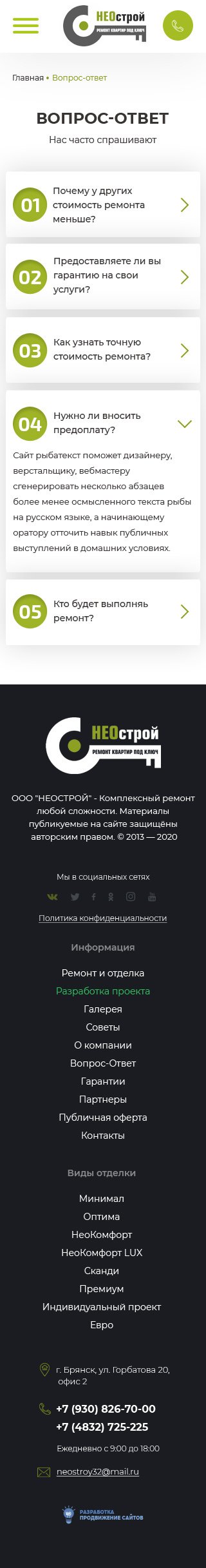 Вопрос ответ