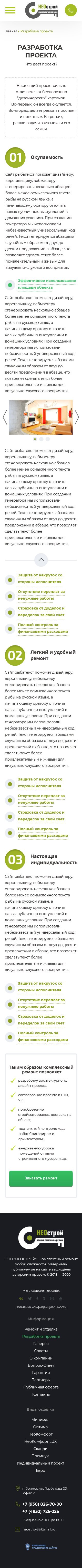 Разработка проекта