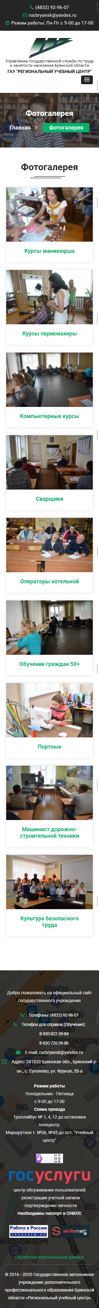 Фотогалерея