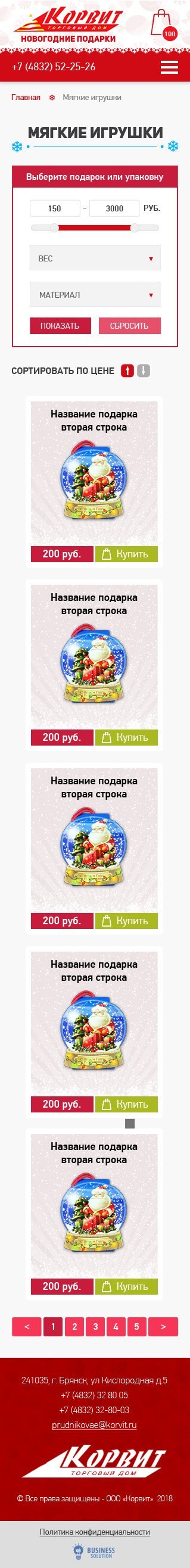 Каталог товаров