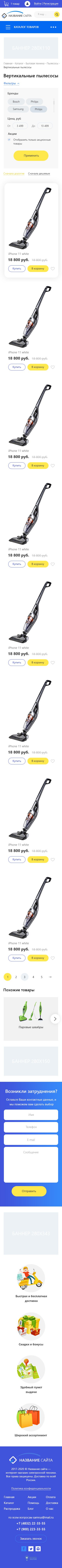 Вертикальные пылесосы 1920