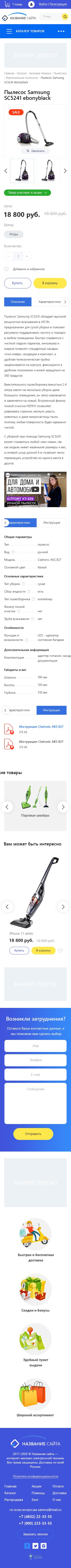 Карточка товара 1920