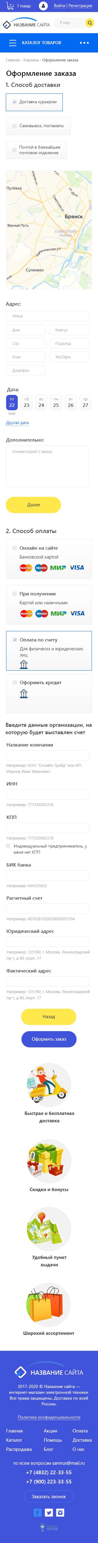 Оформление заказа