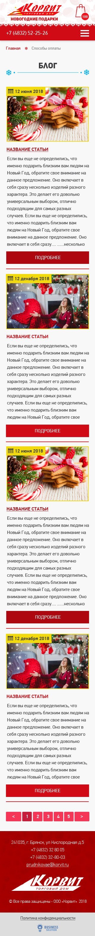 Новости