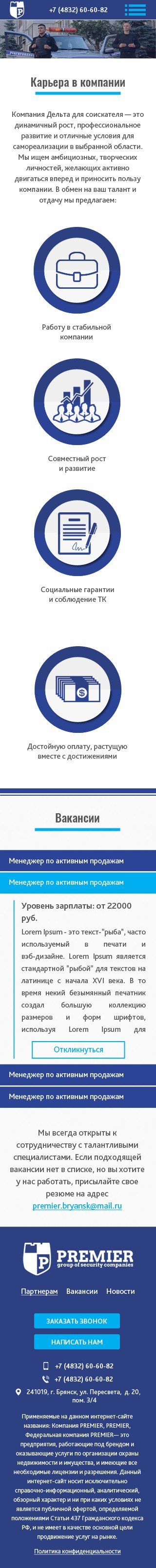 Вакансии