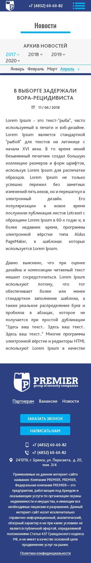 Новости подробнее