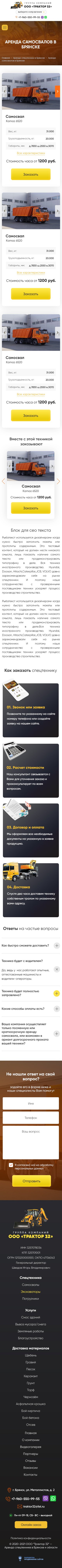 Категория спецтехники