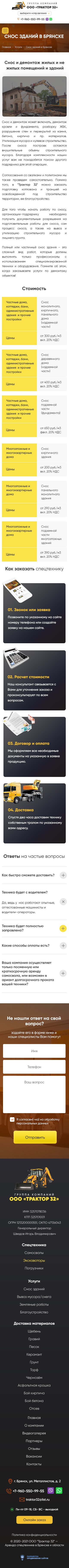 Страница конкретной услуги