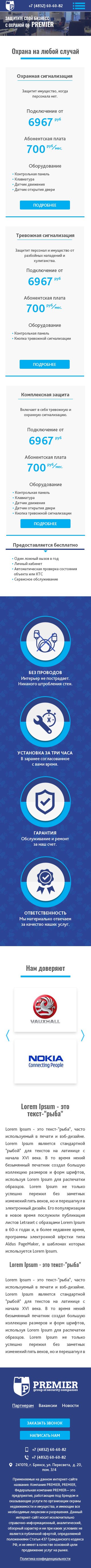 Охрана ресторана