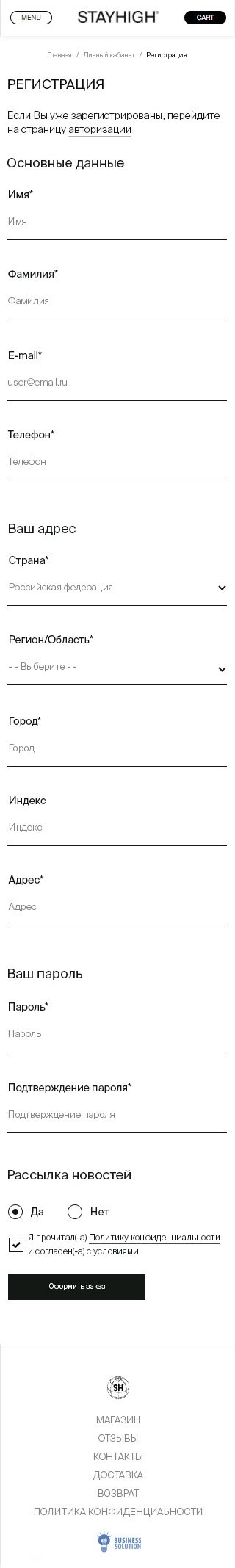 Регистрация