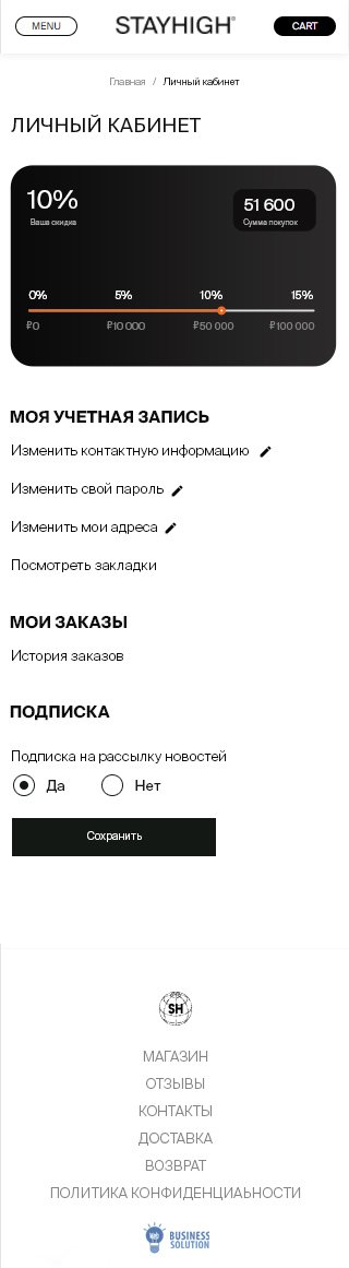 Личный кабинет