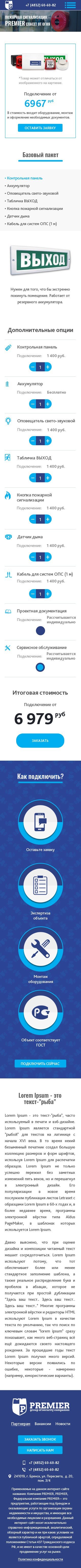 Пожарная сигнализация