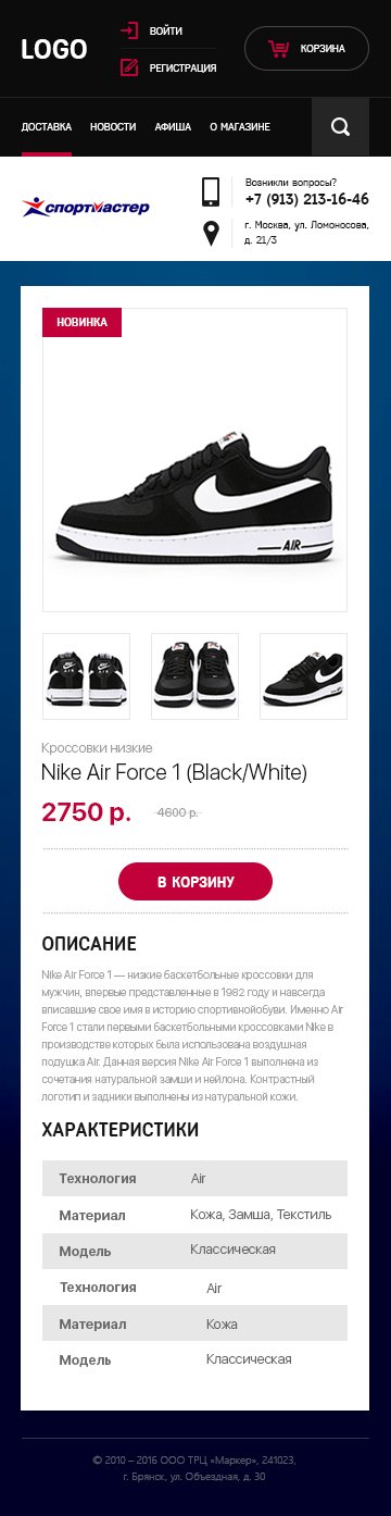 Карточка товара