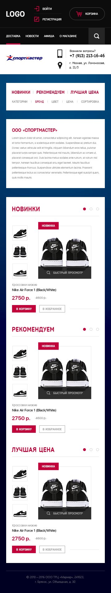 Страница магазина