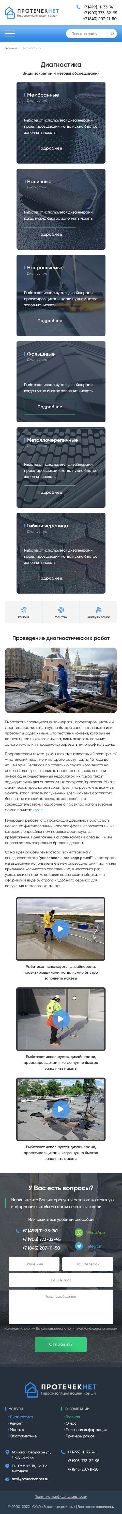 Страница услуги