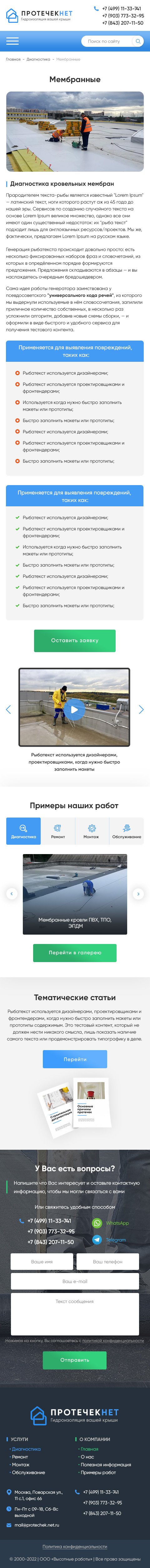 Внутренняя страница услуги