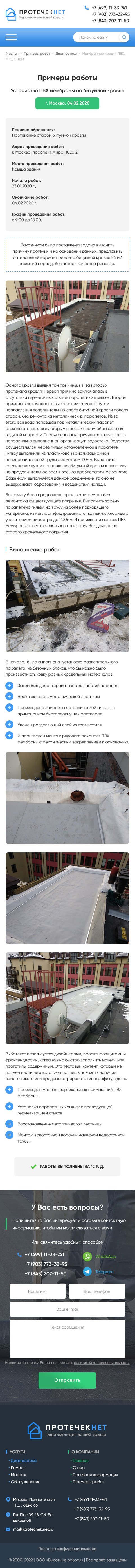 Страница пример работы