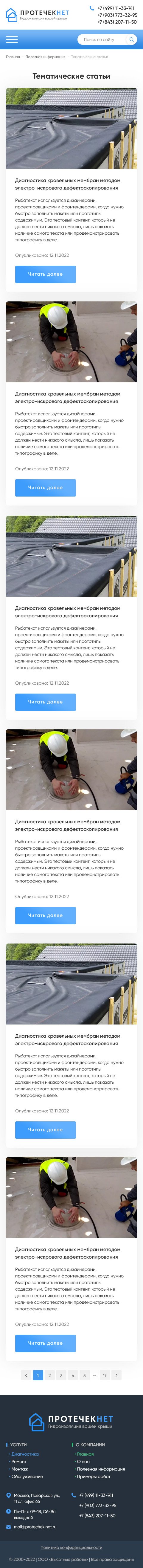 Тематические статьи