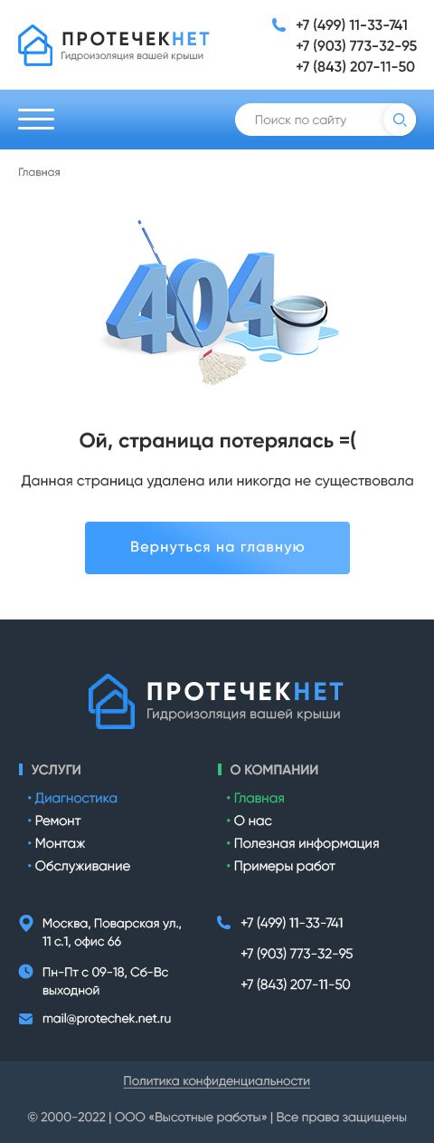 Страница ошибка 404