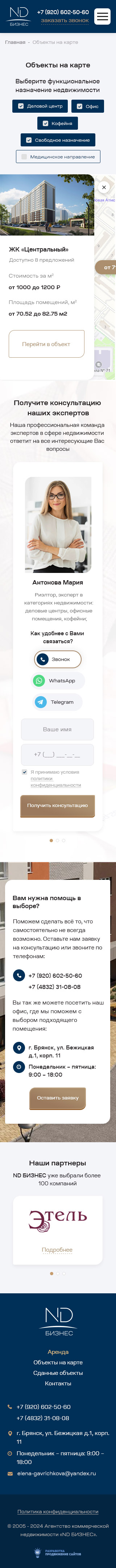 Объекты на карте