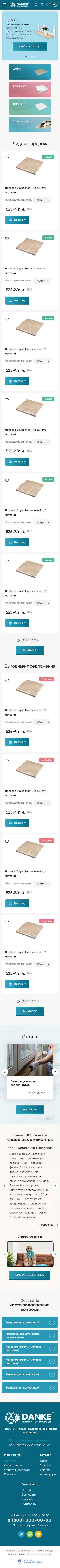 Главная страница