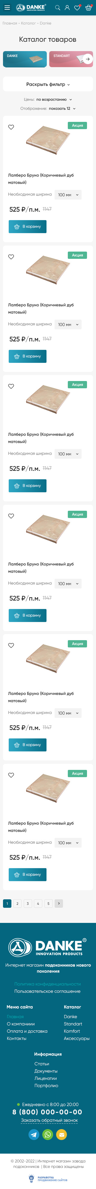 Каталог товаров