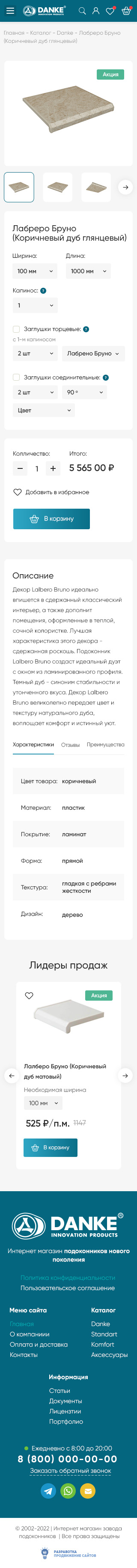 Карточка товара