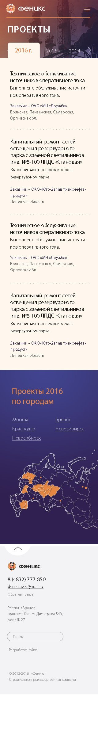Проекты