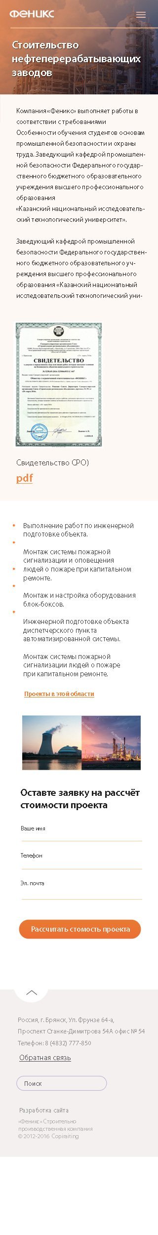 Карточка услуги