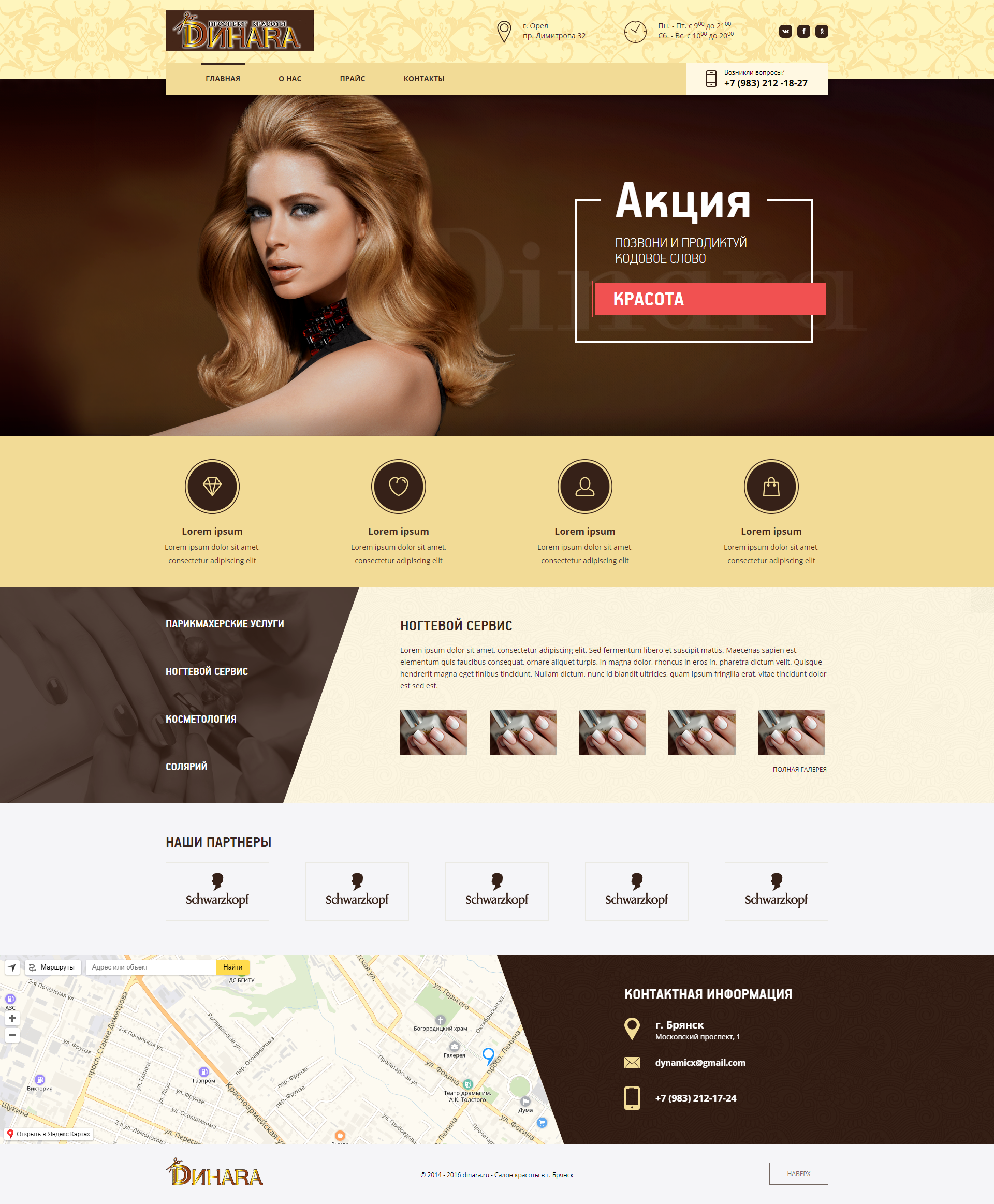 Главная