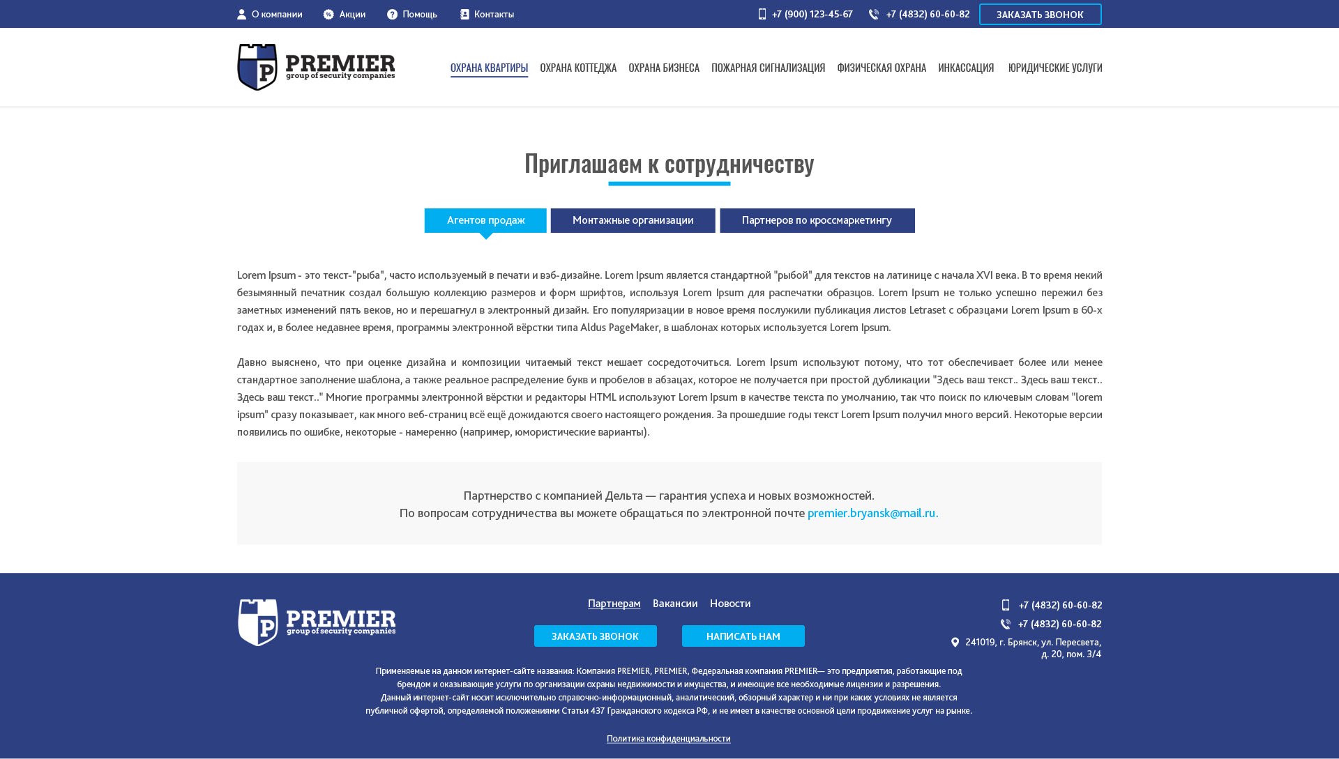 Партнерам