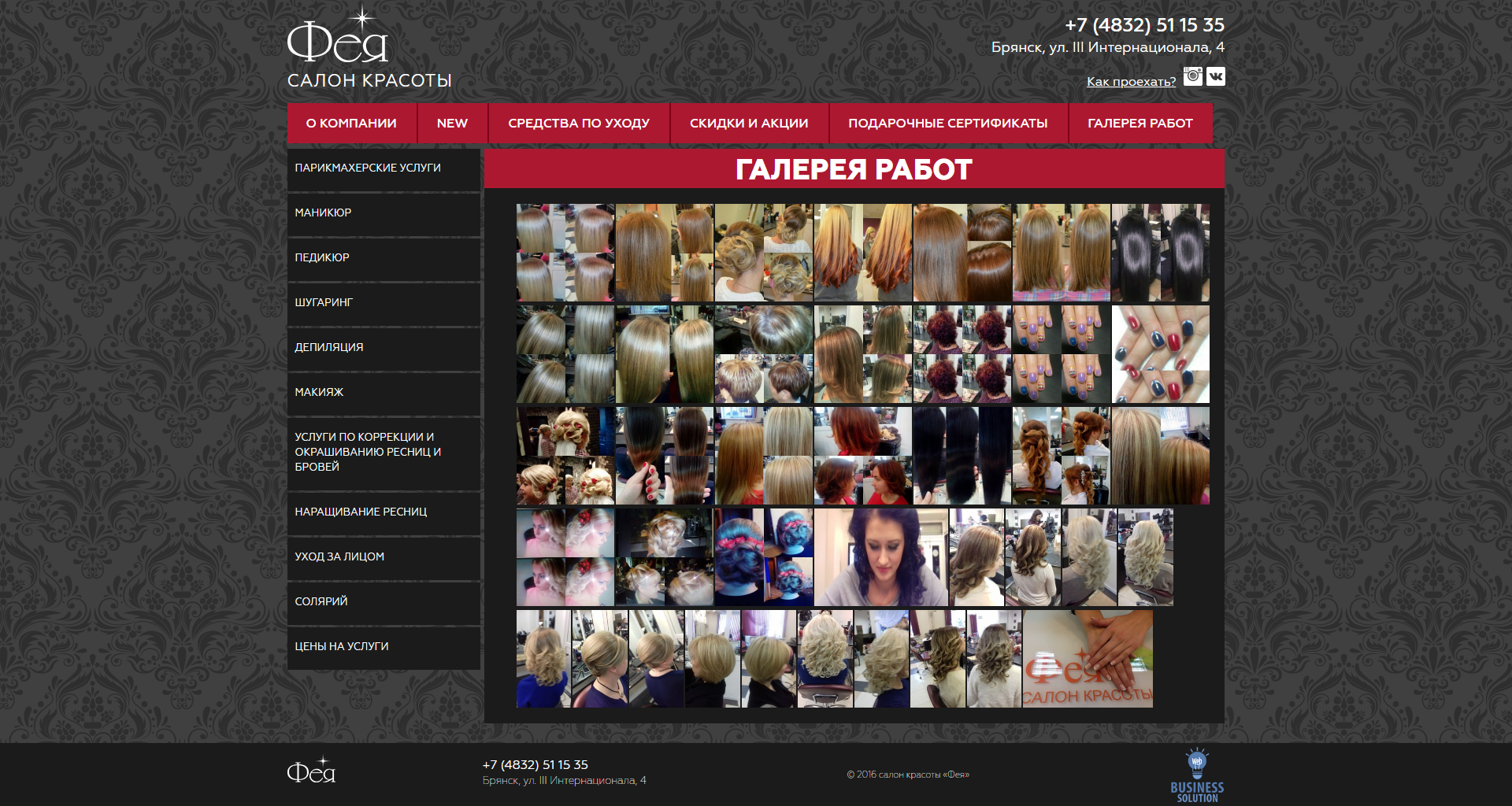 Галерея работ