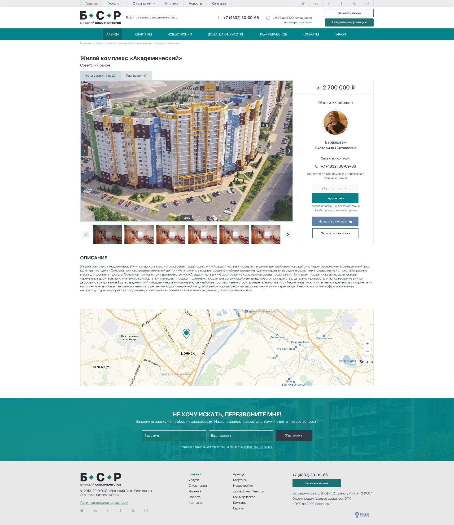 Карточка новостройки