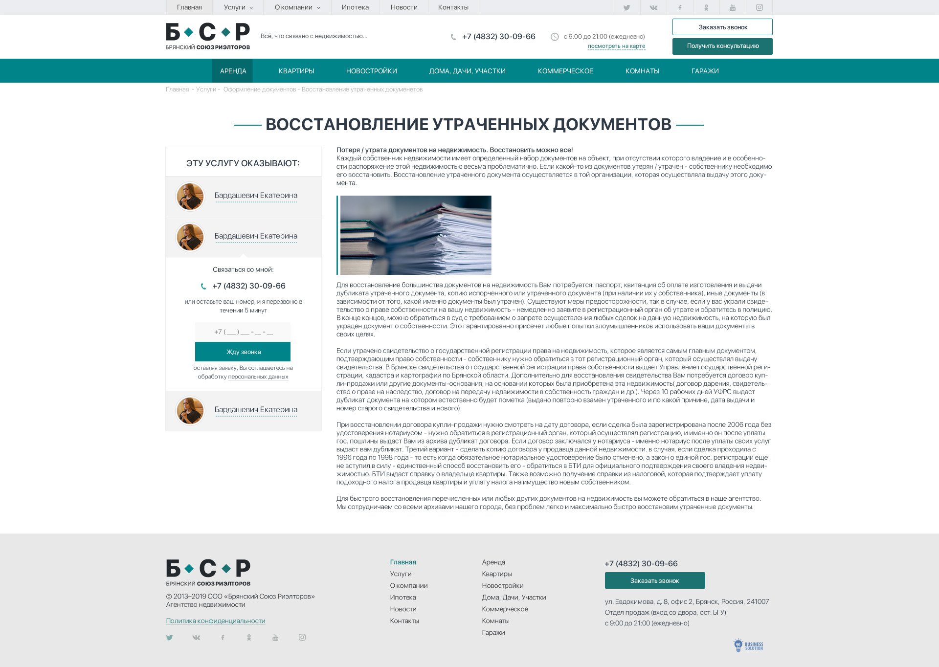 Описание услуги