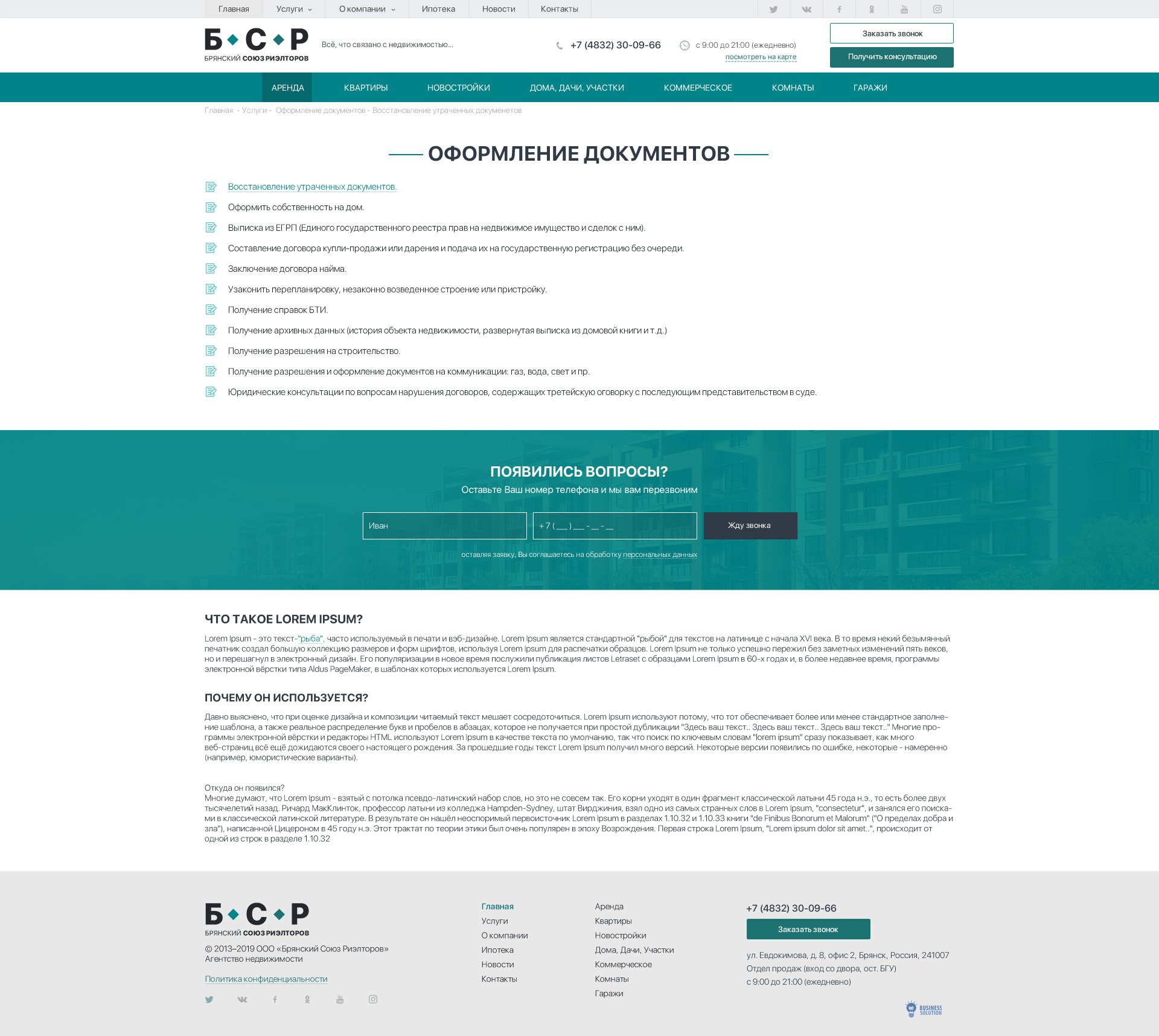 Раздел услуги