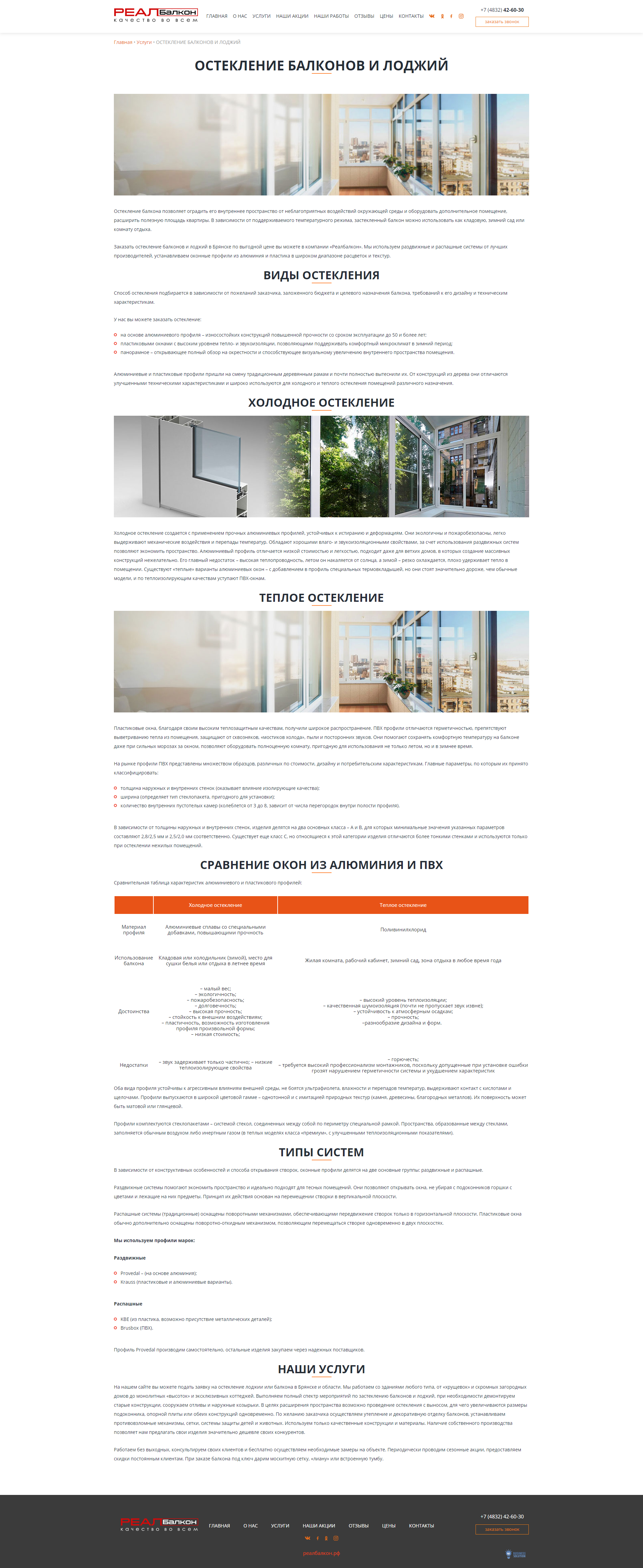 Текстовая страница