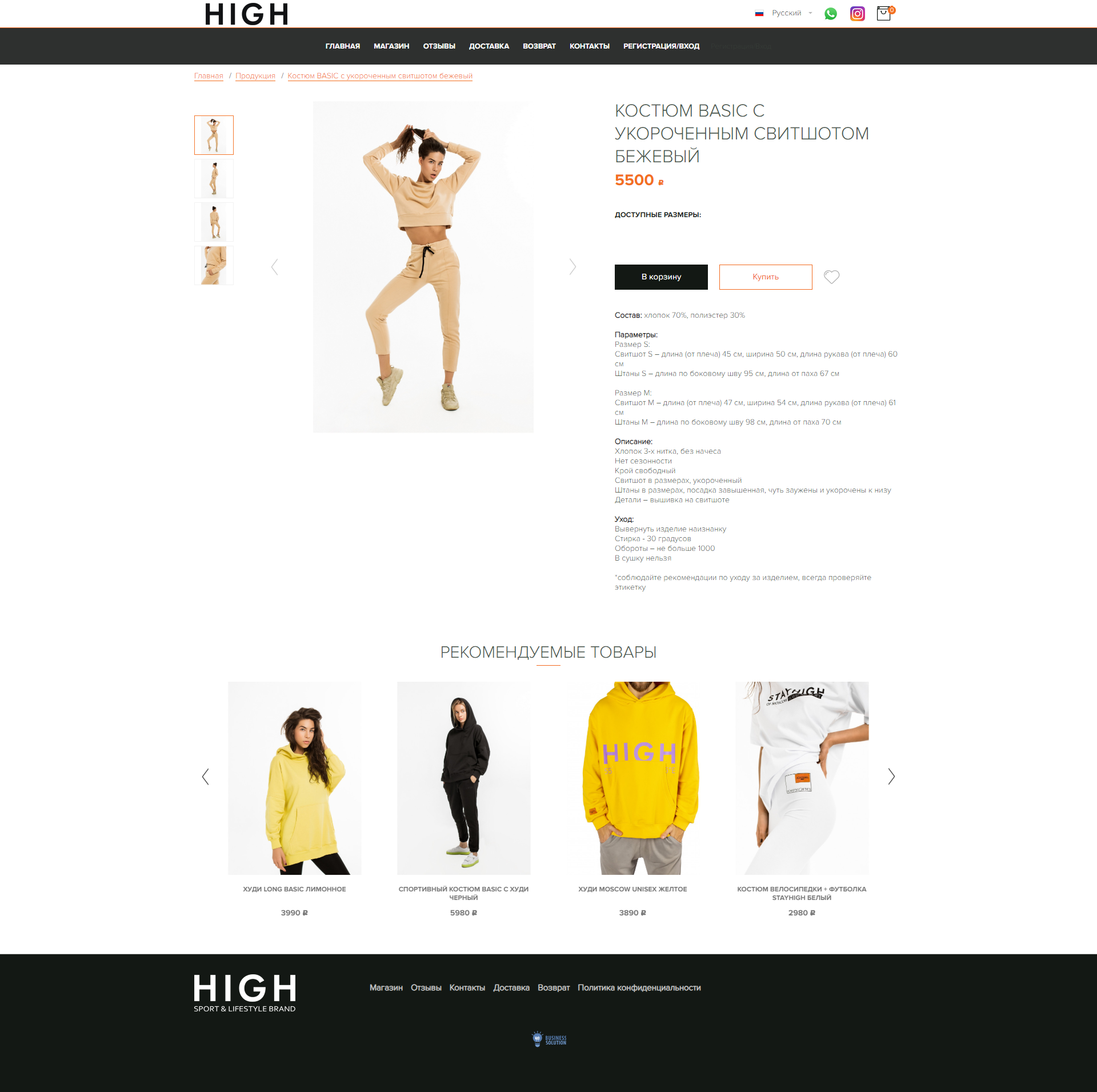 Карточка товара