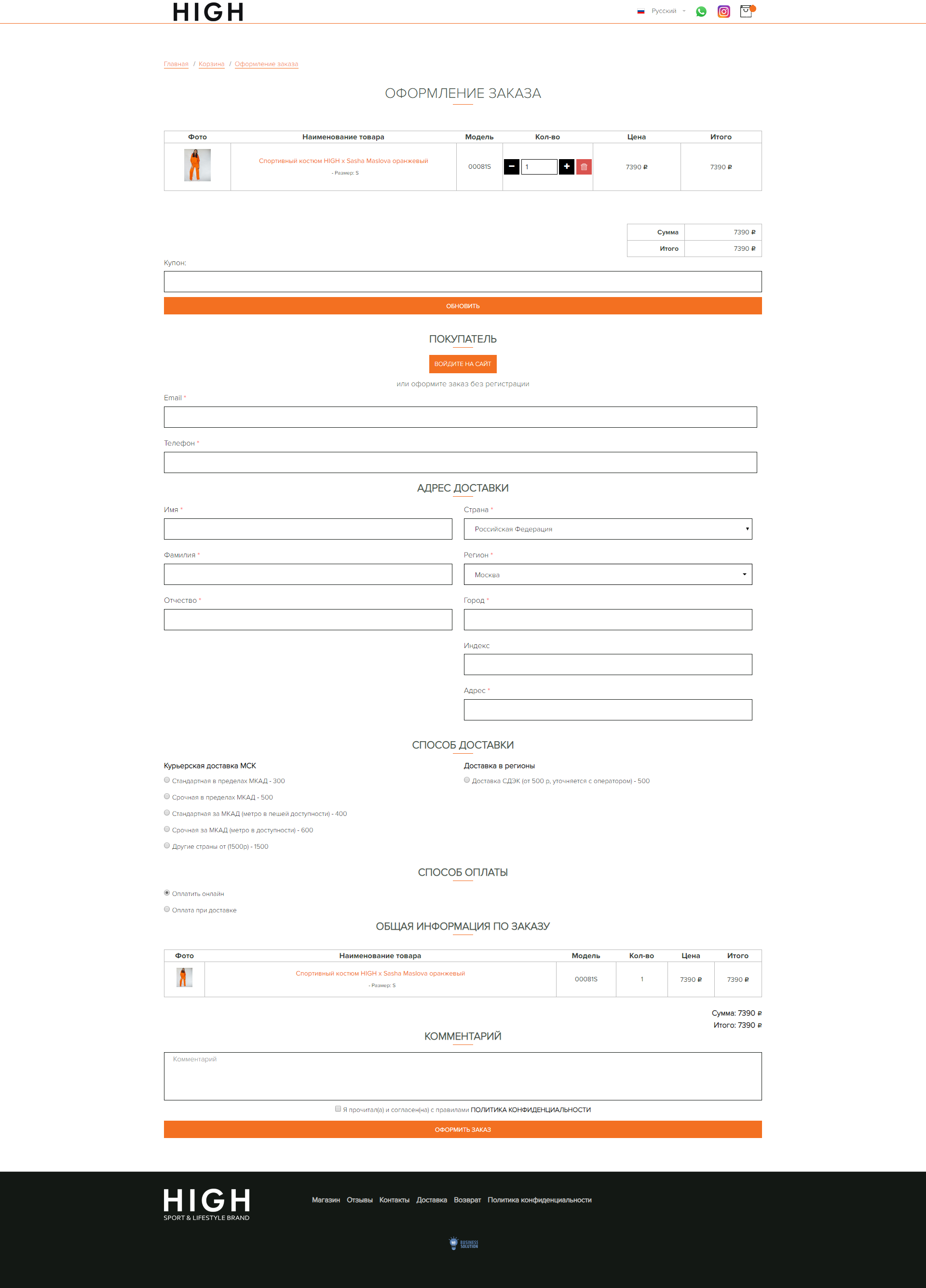 Оформление заказа